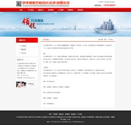 红色大气装饰设计公司官方网站 信息技术驱动下的创新设计体验