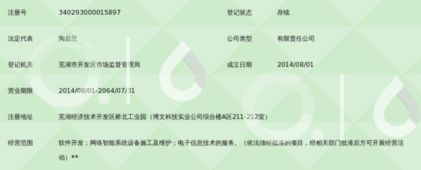 芜湖市远卓网络科技 创新引领网络信息技术新纪元